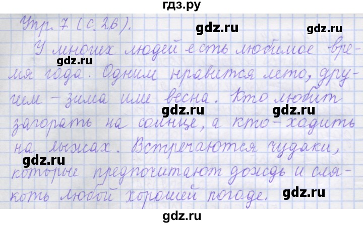 ГДЗ по русскому языку 1 класс Иванов рабочая тетрадь  урок - 38-39, Решебник №1 2016