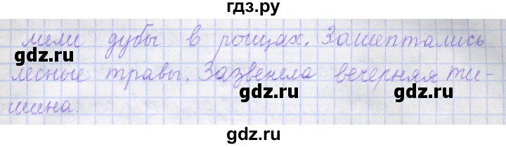 ГДЗ по русскому языку 1 класс Иванов рабочая тетрадь  урок - 46-47, Решебник №1 2016