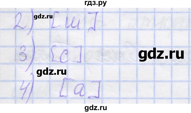 ГДЗ по русскому языку 1 класс Иванов рабочая тетрадь  выполни упражнение - 11, Решебник №1 2016