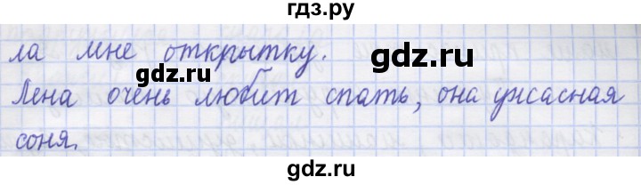 ГДЗ по русскому языку 1 класс Иванов рабочая тетрадь  выполни упражнение - 17, Решебник №1 2016