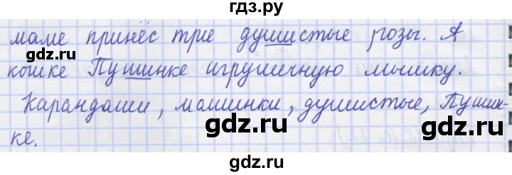 ГДЗ по русскому языку 1 класс Иванов рабочая тетрадь  выполни упражнение - 20, Решебник №1 2016