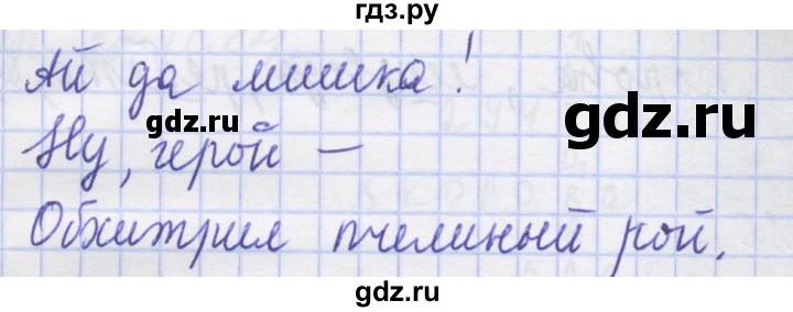 ГДЗ по русскому языку 1 класс Иванов рабочая тетрадь  выполни упражнение - 29, Решебник №1 2016