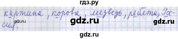 ГДЗ по русскому языку 1 класс Иванов рабочая тетрадь  выполни упражнение - 32, Решебник №1 2016