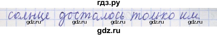 ГДЗ по русскому языку 1 класс Иванов рабочая тетрадь  спиши правильно и красиво - 11, Решебник №1 2016