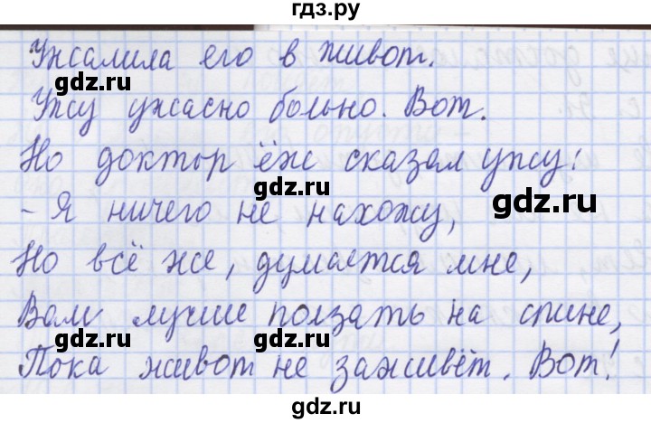 ГДЗ по русскому языку 1 класс Иванов рабочая тетрадь  спиши правильно и красиво - 15, Решебник №1 2016