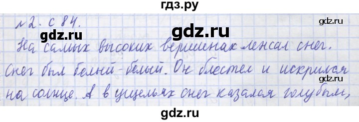 ГДЗ по русскому языку 1 класс Иванов рабочая тетрадь  спиши правильно и красиво - 2, Решебник №1 2016