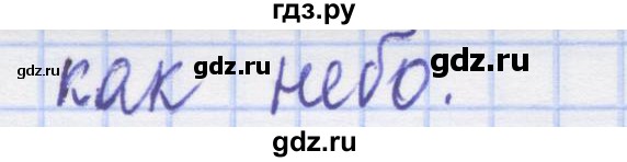 ГДЗ по русскому языку 1 класс Иванов рабочая тетрадь  спиши правильно и красиво - 2, Решебник №1 2016