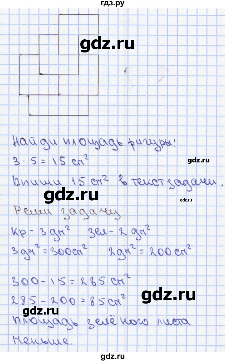 ГДЗ по математике 3 класс Бененсон рабочая тетрадь  тетрадь №2. страница - 13, Решебник
