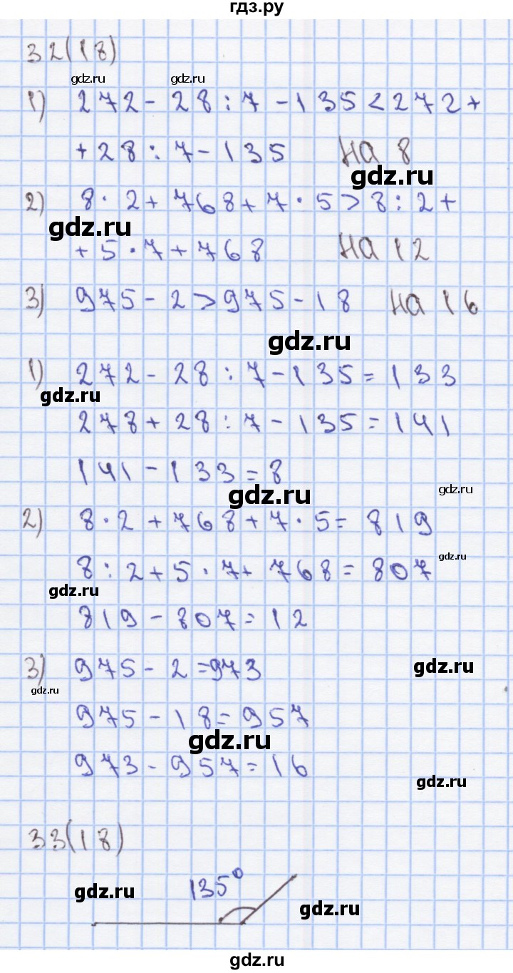 ГДЗ по математике 3 класс Бененсон рабочая тетрадь  тетрадь №2. страница - 18, Решебник