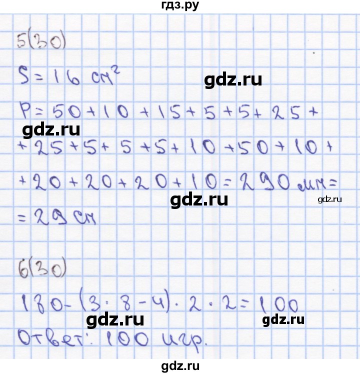 ГДЗ по математике 3 класс Бененсон рабочая тетрадь  тетрадь №2. страница - 30, Решебник