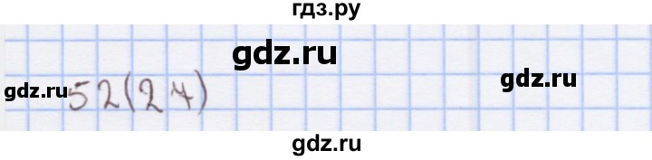ГДЗ по математике 3 класс Бененсон рабочая тетрадь (Аргинская)  тетрадь №1. страница - 27, Решебник