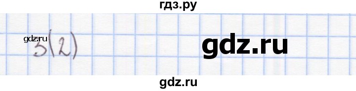 ГДЗ по математике 3 класс Бененсон рабочая тетрадь (Аргинская)  тетрадь №2. страница - 2, Решебник