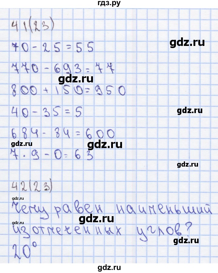 ГДЗ по математике 3 класс Бененсон рабочая тетрадь (Аргинская)  тетрадь №2. страница - 23, Решебник