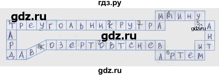 ГДЗ по математике 3 класс Бененсон рабочая тетрадь (Аргинская)  тетрадь №2. страница - 23, Решебник