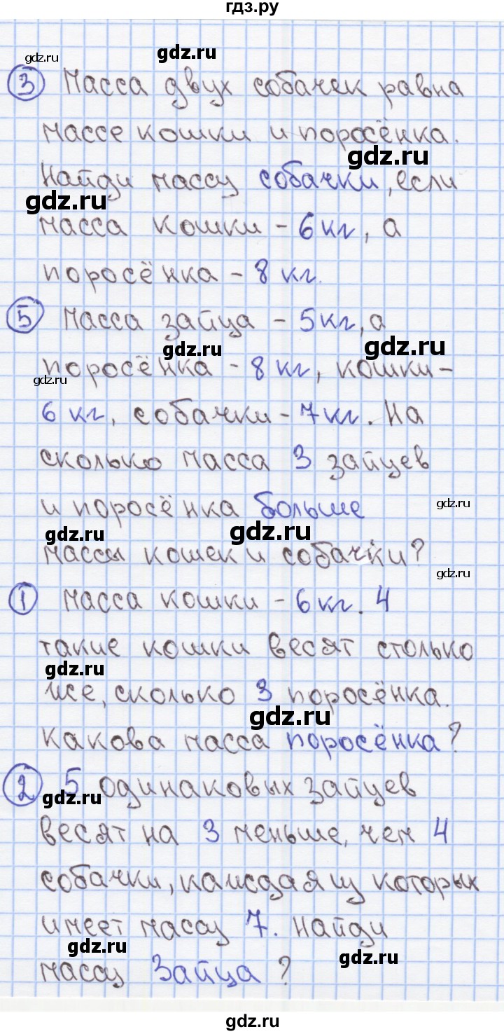 ГДЗ по математике 3 класс Бененсон рабочая тетрадь (Аргинская)  тетрадь №2. страница - 7, Решебник