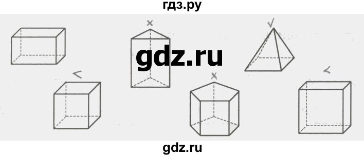 ГДЗ по математике 3 класс Бененсон рабочая тетрадь (Аргинская)  тетрадь №3. страница - 26, Решебник