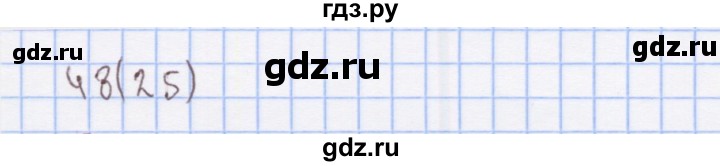 ГДЗ по математике 3 класс Бененсон рабочая тетрадь (Аргинская)  тетрадь №1. страница - 25, Решебник 2014 №1