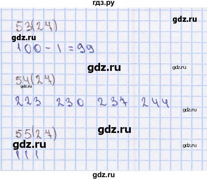 ГДЗ по математике 3 класс Бененсон рабочая тетрадь (Аргинская)  тетрадь №1. страница - 27, Решебник 2014 №1