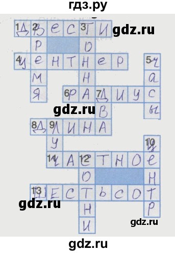ГДЗ по математике 3 класс Бененсон рабочая тетрадь (Аргинская)  тетрадь №1. страница - 31, Решебник 2014 №1