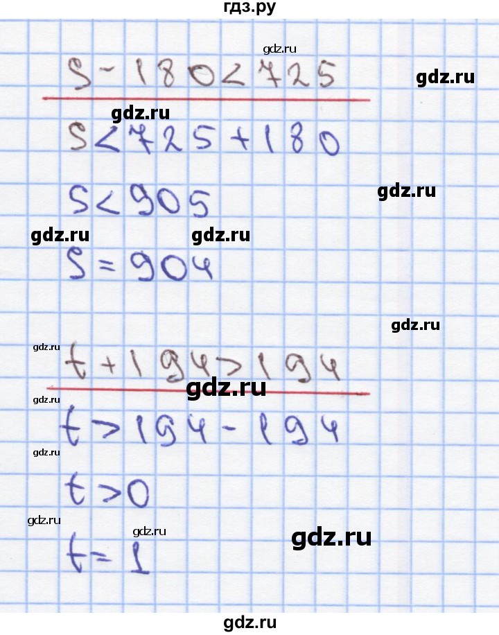 ГДЗ по математике 3 класс Бененсон рабочая тетрадь (Аргинская)  тетрадь №3. страница - 27, Решебник 2014 №1
