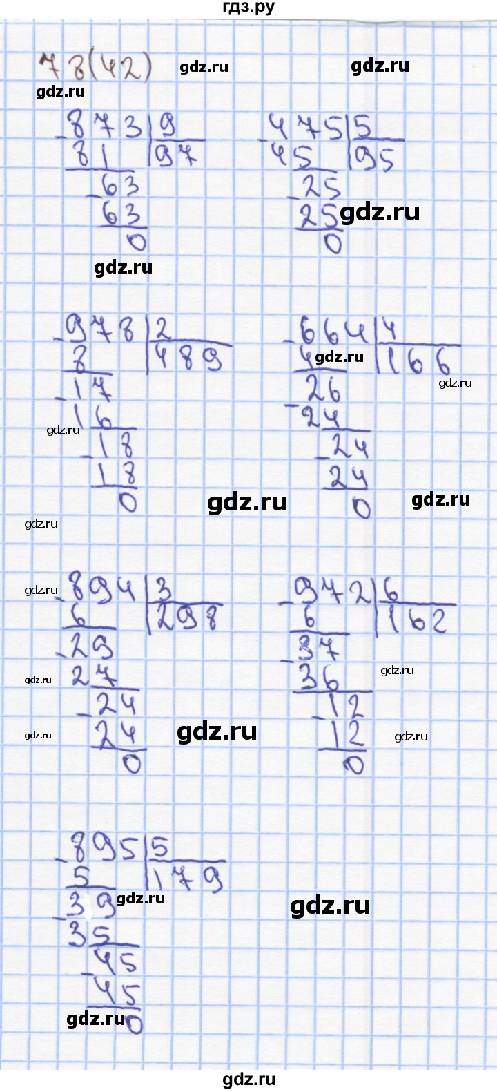 ГДЗ по математике 3 класс Бененсон рабочая тетрадь (Аргинская)  тетрадь №3. страница - 42, Решебник 2014 №1