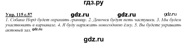 ГДЗ по русскому языку 4 класс Желтовская   часть 1 / упражнение - 115, Решебник №1