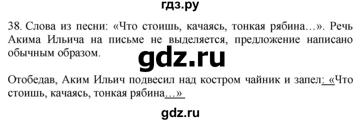 ГДЗ по русскому языку 4 класс Желтовская   часть 1. страница - 35, Решебник 2023