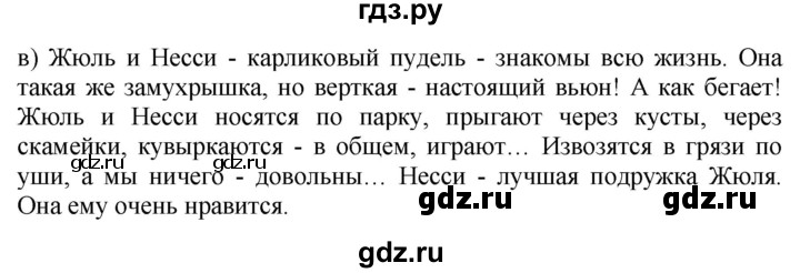 ГДЗ по русскому языку 4 класс Желтовская   часть 1. страница - 73, Решебник 2023