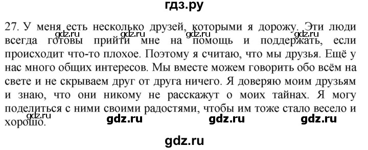 ГДЗ по русскому языку 4 класс Желтовская   часть 2. страница - 119, Решебник 2023