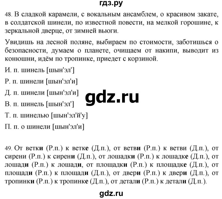 ГДЗ по русскому языку 4 класс Желтовская   часть 2. страница - 38, Решебник 2023