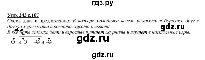 ГДЗ по русскому языку 4 класс Желтовская   часть 1. страница - 107, Решебник №1 2013