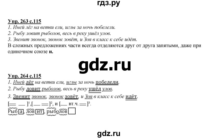 ГДЗ по русскому языку 4 класс Желтовская   часть 1. страница - 115, Решебник №1 2013
