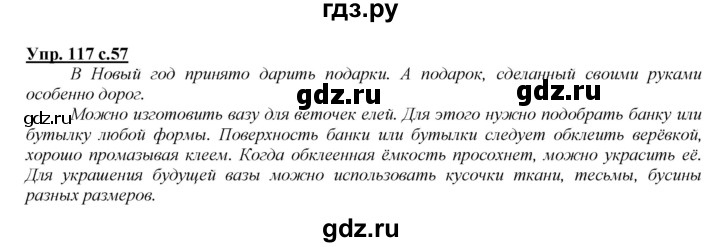 ГДЗ по русскому языку 4 класс Желтовская   часть 1. страница - 57, Решебник №1 2013