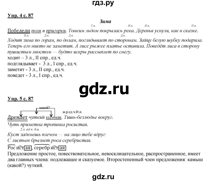ГДЗ по русскому языку 4 класс Желтовская   часть 1. страница - 87, Решебник №1 2013
