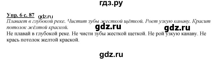 ГДЗ по русскому языку 4 класс Желтовская   часть 1. страница - 87, Решебник №1 2013