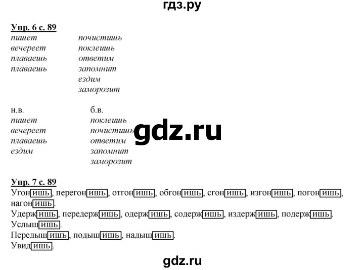 ГДЗ по русскому языку 4 класс Желтовская   часть 1. страница - 89, Решебник №1 2013