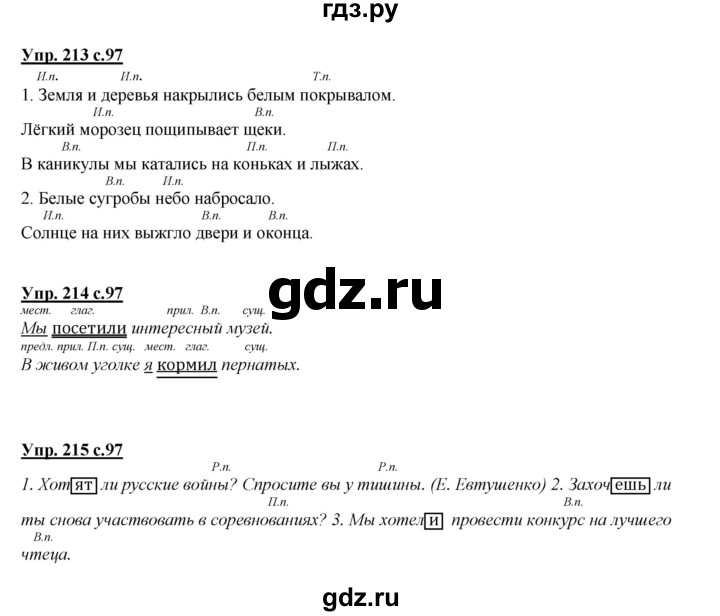 ГДЗ по русскому языку 4 класс Желтовская   часть 1. страница - 97, Решебник №1 2013