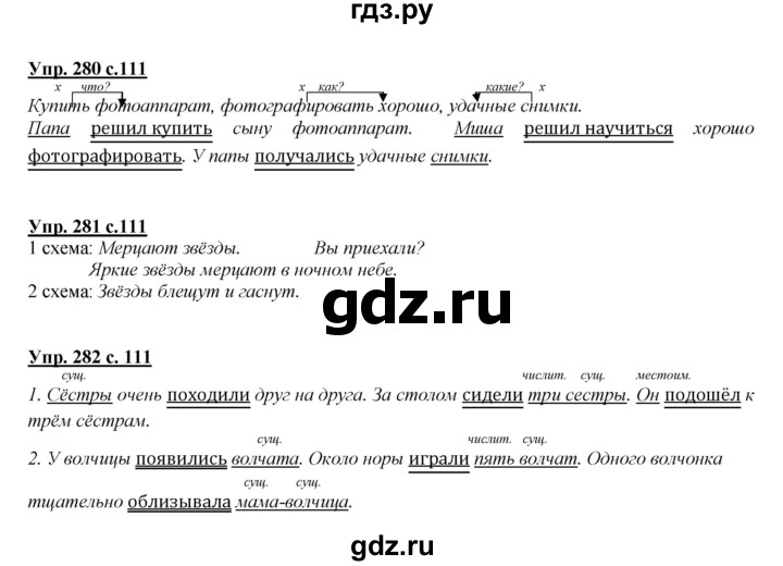 ГДЗ по русскому языку 4 класс Желтовская   часть 2. страница - 111, Решебник №1 2013