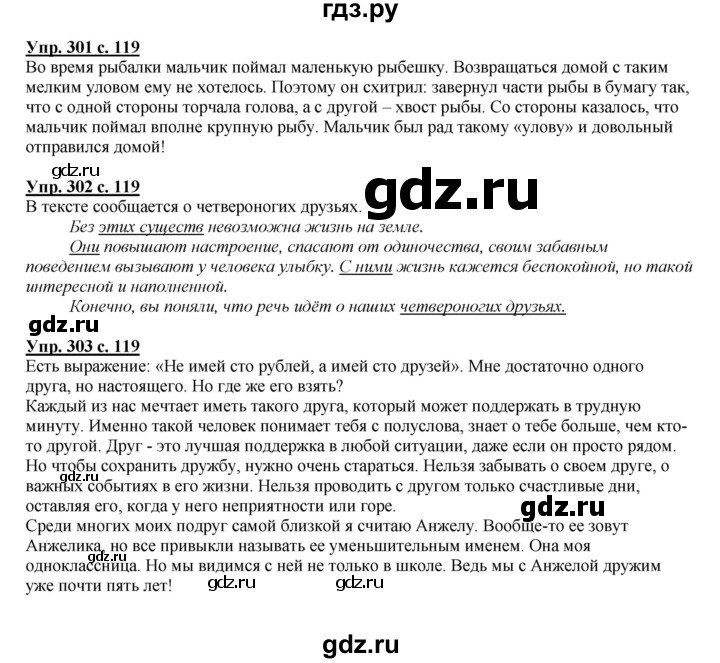 ГДЗ по русскому языку 4 класс Желтовская   часть 2. страница - 119, Решебник №1 2013