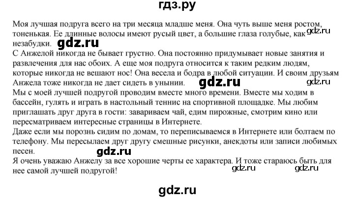 ГДЗ по русскому языку 4 класс Желтовская   часть 2. страница - 119, Решебник №1 2013