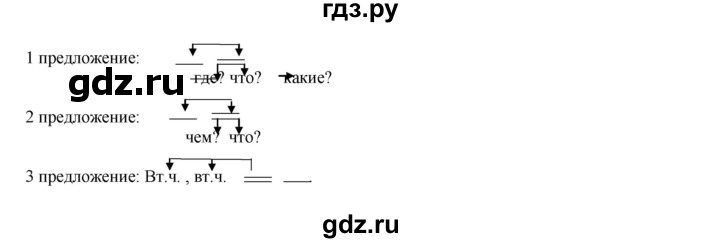 ГДЗ по русскому языку 4 класс Желтовская   часть 2. страница - 64, Решебник №1 2013