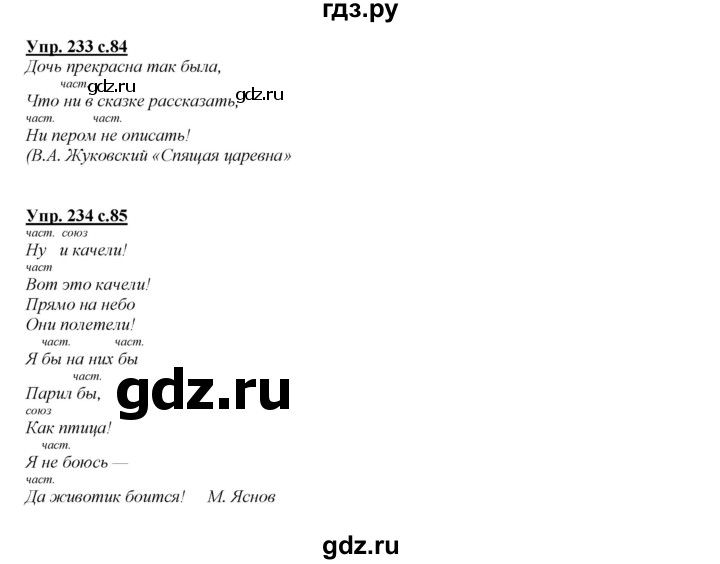 ГДЗ по русскому языку 4 класс Желтовская   часть 2. страница - 85, Решебник №1 2013