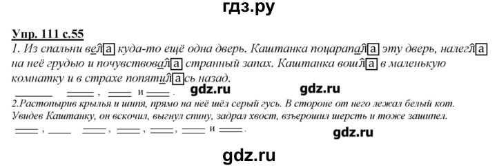 Класс упражнение 111. Русский язык 4 класс упражнение 111. Русский язык 4 класс 1 часть страница 67 упражнение 111. Русский язык 4 класс 1 часть упражнение 111. Гдз по русскому языку упражнение 111.