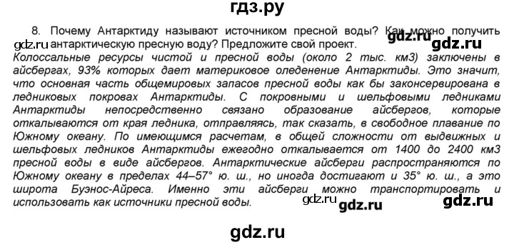 География 8 класс николина. Гдз по географии 7 класс мой тренажер Николина. Гдз по русскому 8 класс Николина. Гдз по географии 8 класс Николина мой тренажер 2021. Русский язык 10 класс Николина.