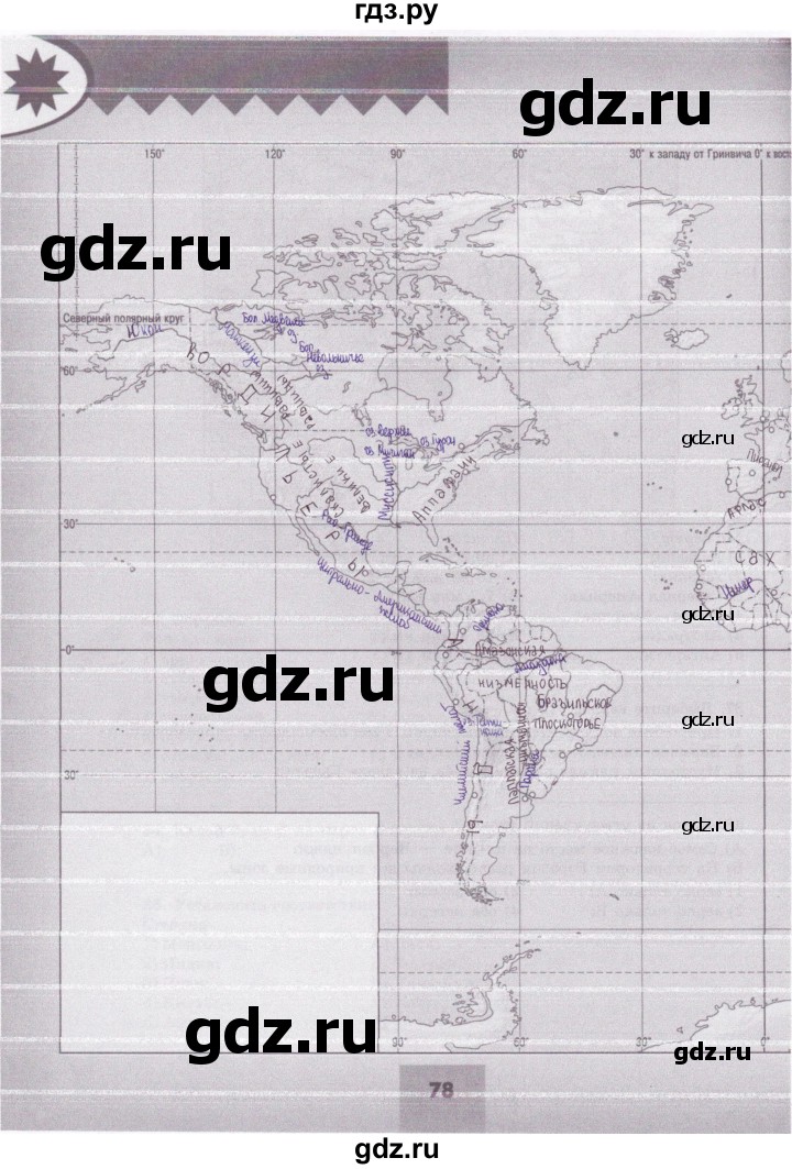 ГДЗ по географии 7 класс  Николина мой тренажёр  страница контурных карт - 78, Решебник