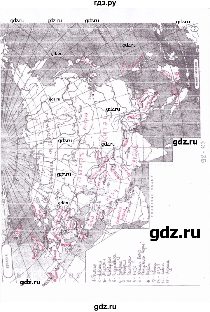ГДЗ по географии 7 класс  Николина мой тренажёр  страница контурных карт - 92–93, Решебник