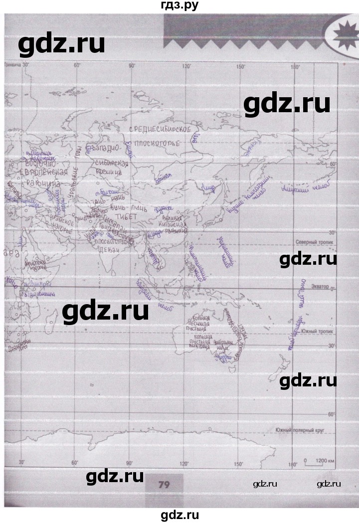 ГДЗ по географии 7 класс  Николина мой тренажёр  страница контурных карт - 79, Решебник