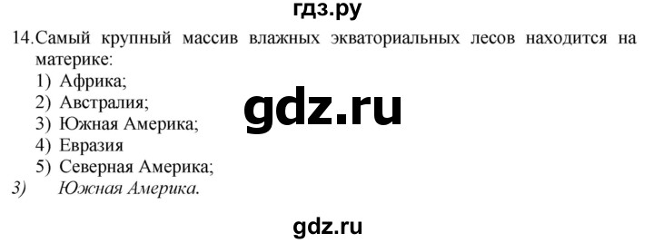 ГДЗ по географии 7 класс  Николина мой тренажер (Алексеев)  страница - 25, Решебник 2015