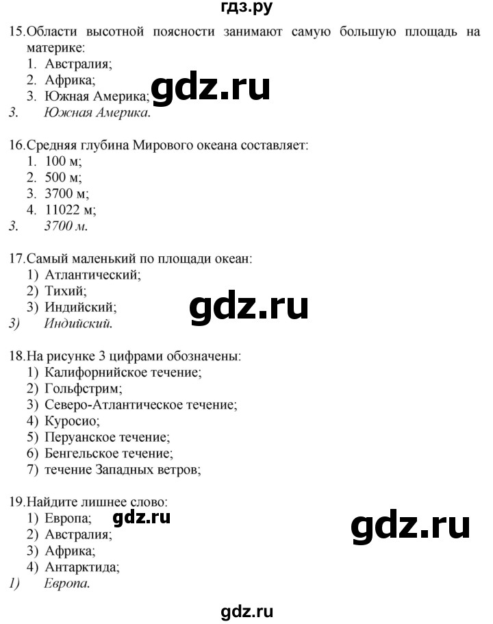 ГДЗ по географии 7 класс  Николина мой тренажер (Алексеев)  страница - 26, Решебник 2015