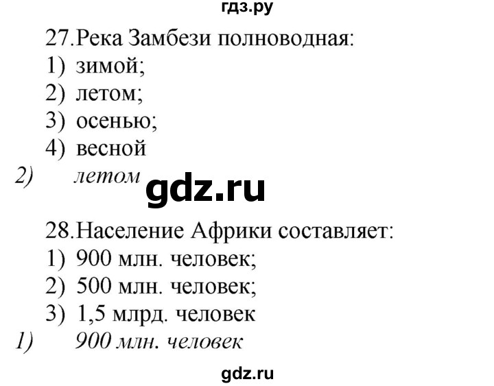 ГДЗ по географии 7 класс  Николина мой тренажер (Алексеев)  страница - 36, Решебник 2015